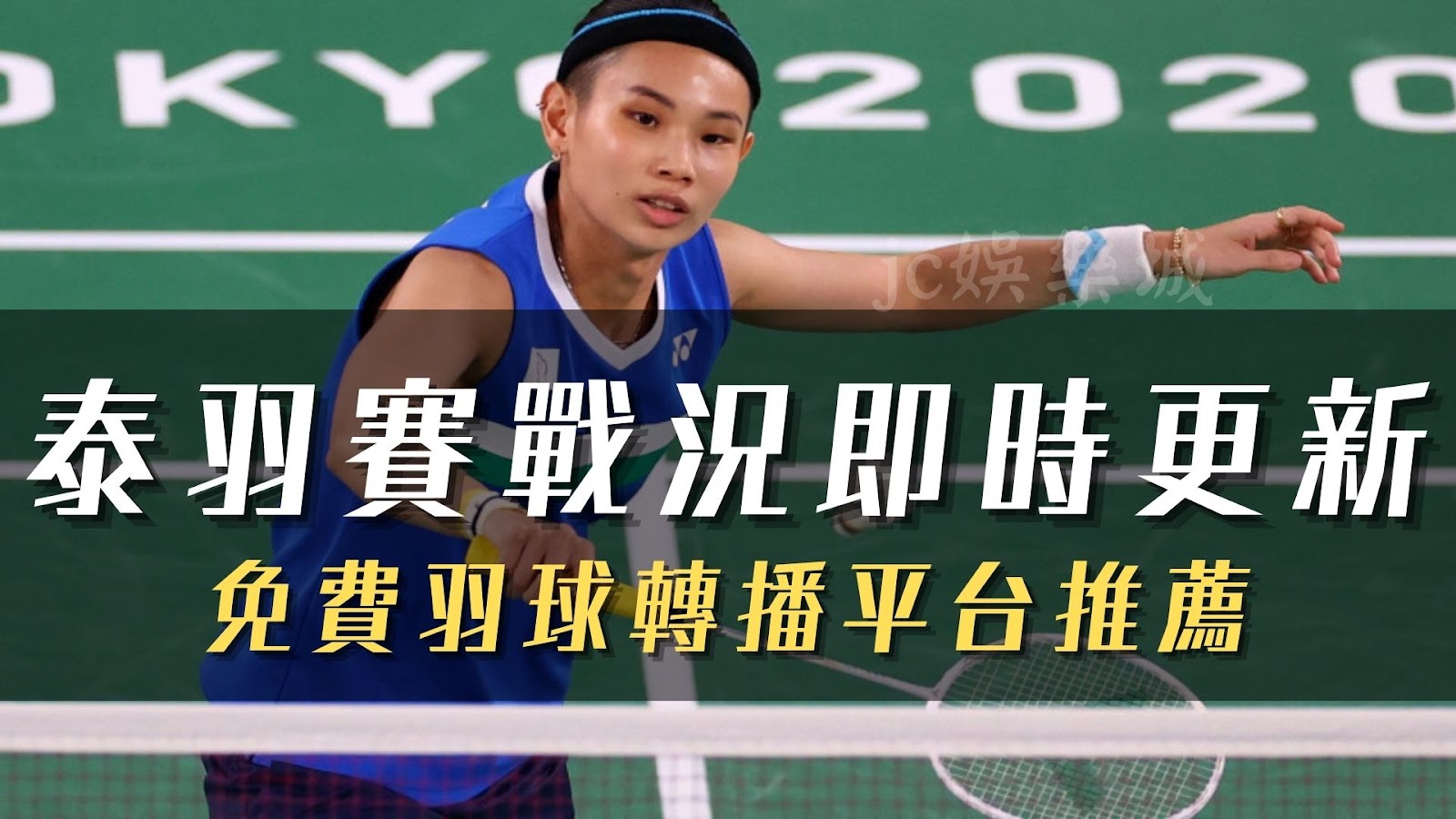 泰羽賽中華隊戰績